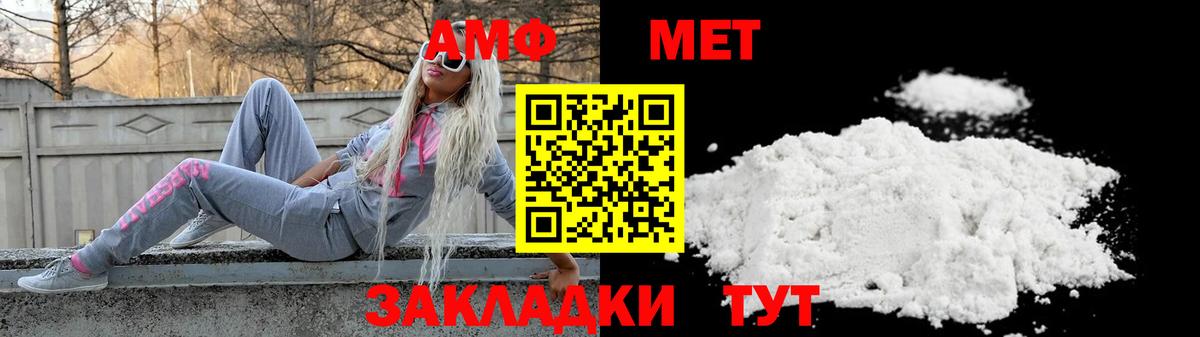 Амфетамин Розовый Кимры