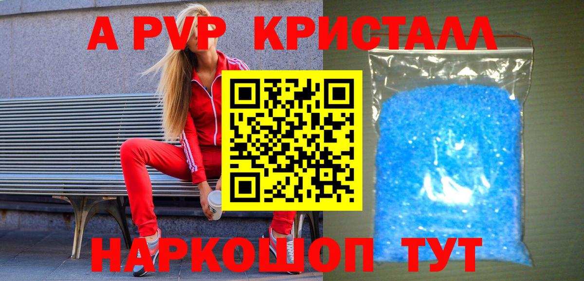 Кимры  APVP мука  Альфа ПВП  Альфа ПВП мука  Вход с VPN 