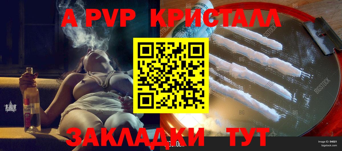 APVP VHQ Кимры