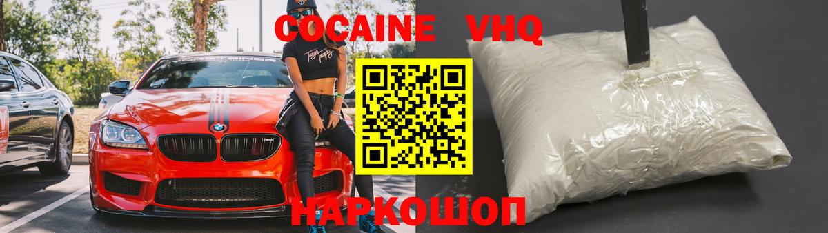 COCAIN 97%  купить   Cocaine  Кимры  Вход с VPN  КОКАИН Columbia 