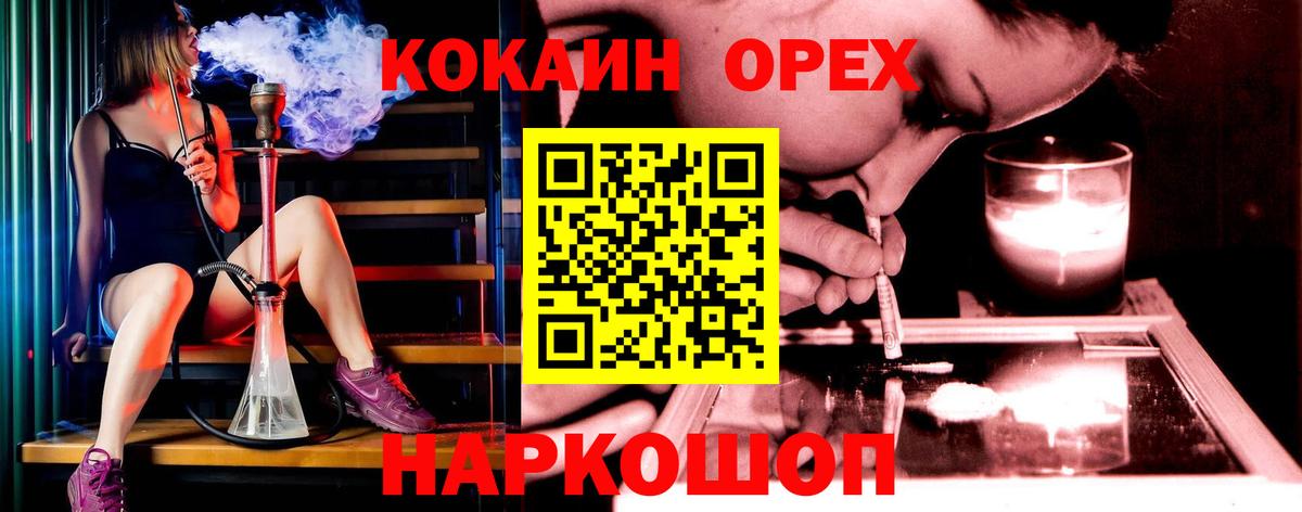 Cocaine Эквадор Кимры