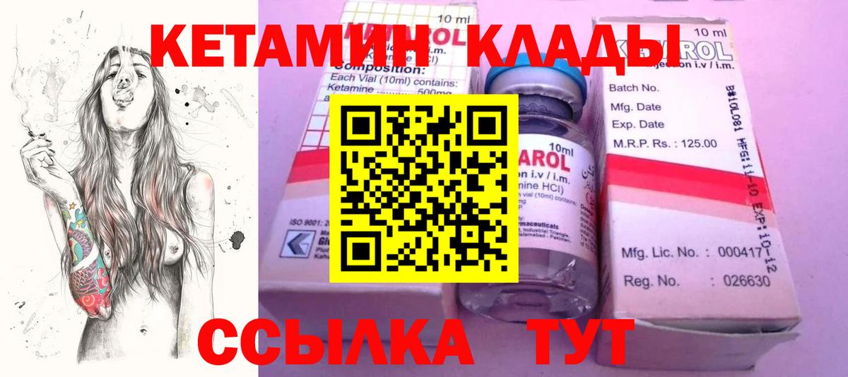 Кетамин VHQ  дарк нет как зайти  Кимры  Кетамин ketamine  Вход с VPN 