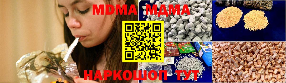 МДМА молли  Вход с VPN  MDMA crystal  Кимры 