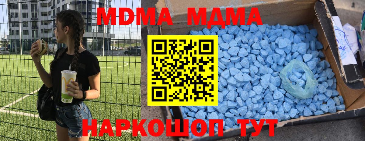 MDMA молли Кимры