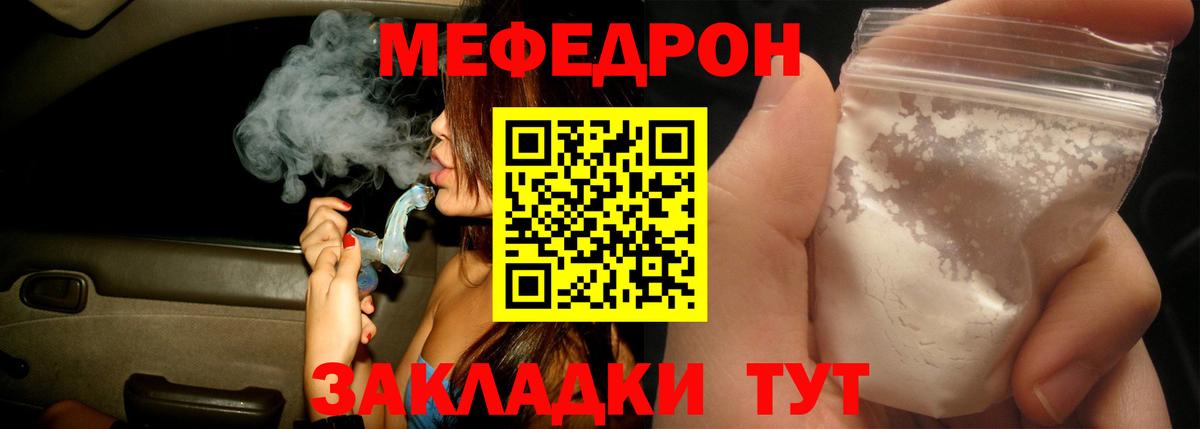 где можно купить   МЕФ кристаллы  Вход с VPN  Мефедрон  Мефедрон  Кимры  МЯУ-МЯУ мяу мяу 