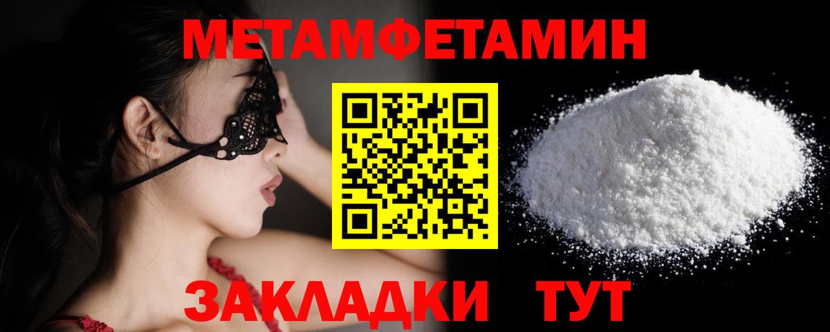 Первитин винт Кимры
