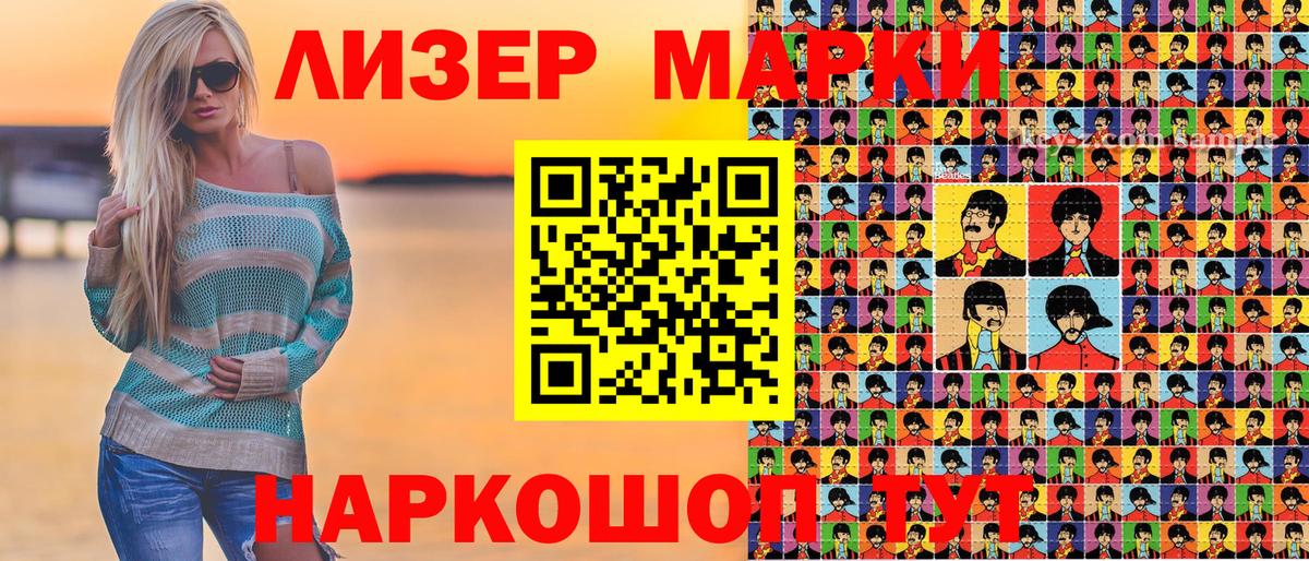 Наркотические марки 1,5мг Кимры