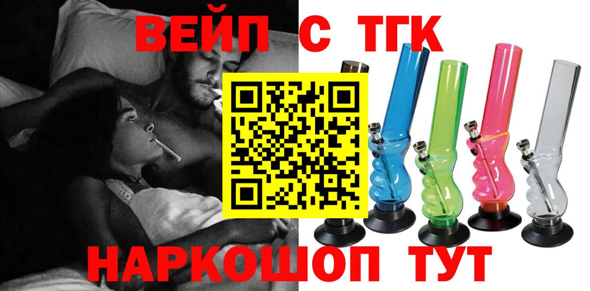 Кимры  ТГК Wax  Вход с VPN  ТГК вейп с тгк 